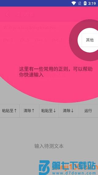 Android开发工具箱专业版