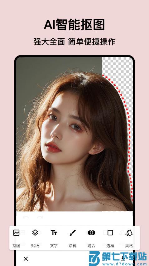 PS图片处理手机appv4.3.1 5