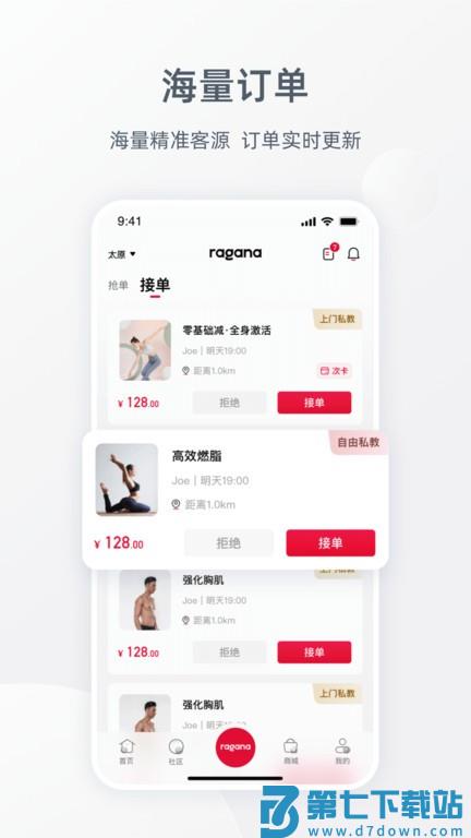 Ragana教练版v3.6.4 1