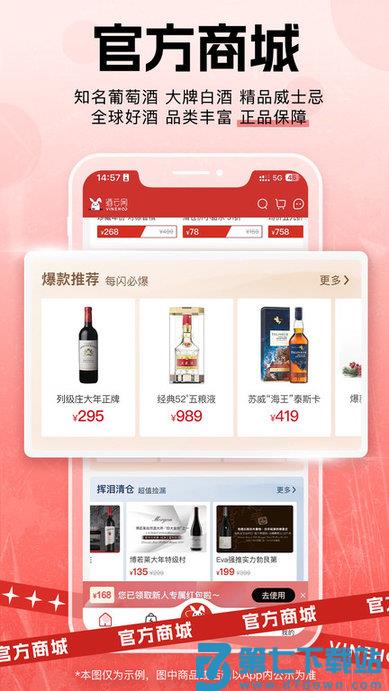 酒云网app下载