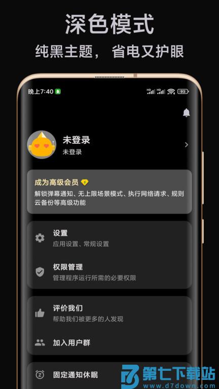 一条通知app官方版 v2.49.6X 安卓版 1