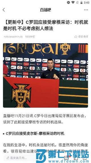 直播吧官方版使用教程