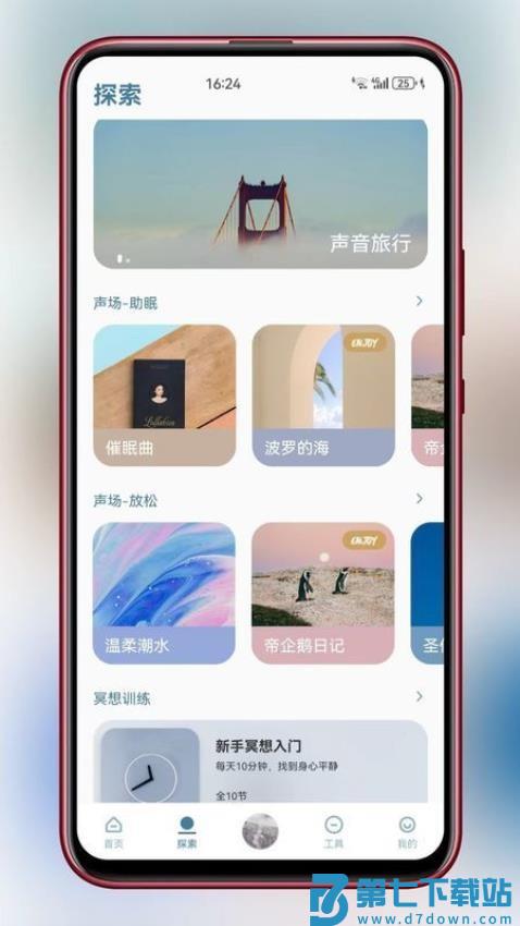 asmr助眠白噪音最新版v1.0.2 4
