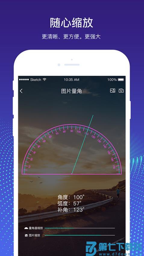 量角器测量仪手机版v4.5 3
