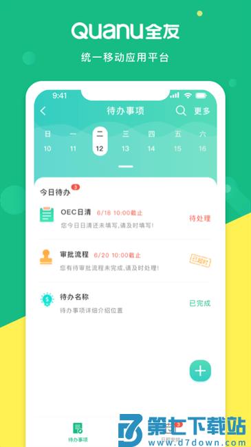 熊猫智店全友家居 熊猫智店app下载官方