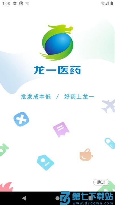 龙一医药官方版 v3.1.9 安卓版 0