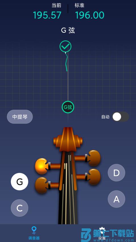 小提琴调音神器手机版v1.0.7 3