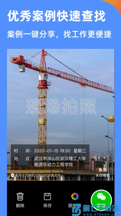 鱼泡相机官方版appv3.3.7 1