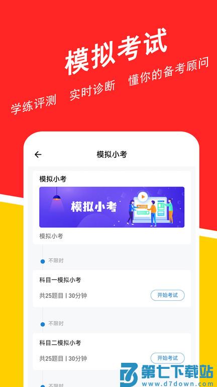 基金从业练题狗2025最新版 v3.2.0.0 官方安卓版 3