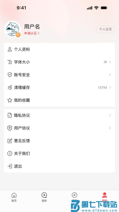 云上修武app官方版v3.0.0 1