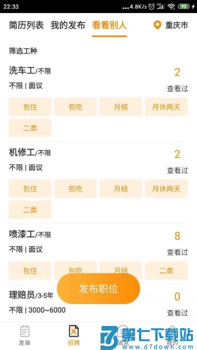 优活商家版app v3.8.3 安卓官方版 0