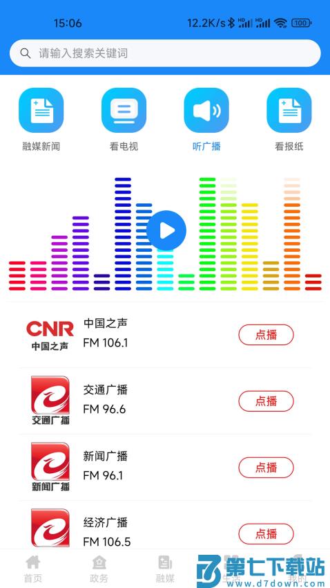 朝阳融媒客户端v1.1.24002 5