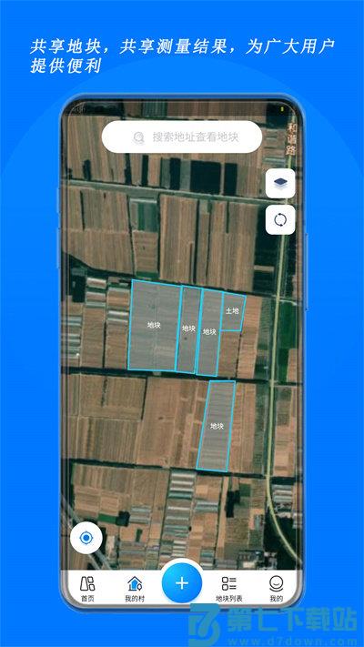 测亩宝平台最新版本 v4.03.33 安卓免费版 3