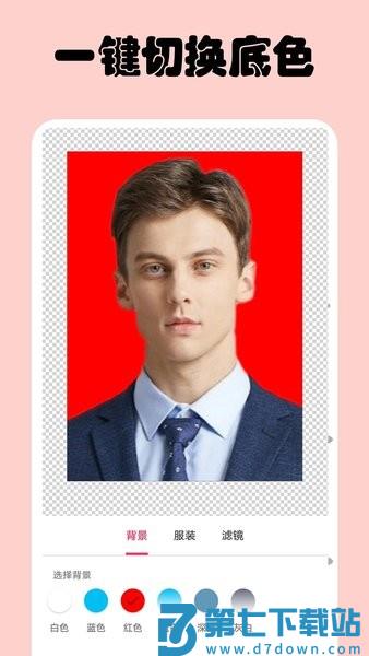 免费一寸证件照制作软件v6.8.1 3