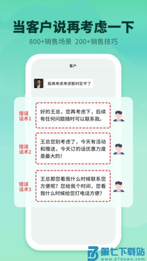 成交输入法官网版v1.3.8 4