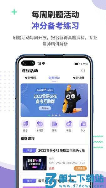雷哥gre模考v3.2.6 3