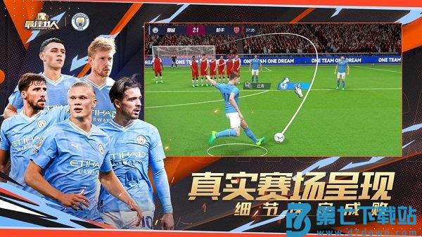 最佳11人冠军球会游戏v5.9.322 2