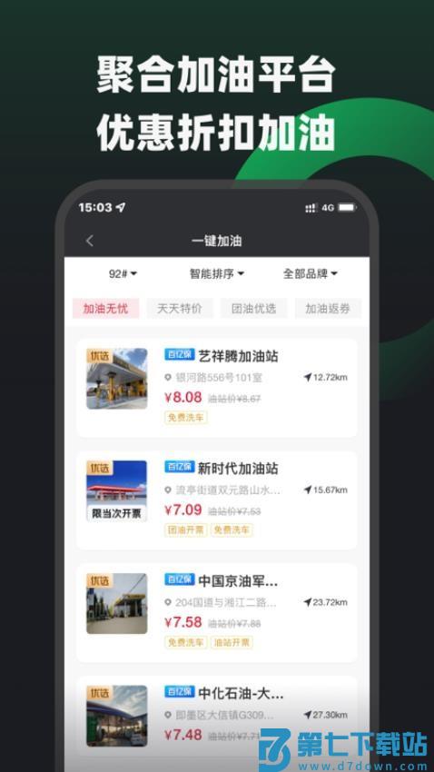 摩友社区平台v3.0.2 5