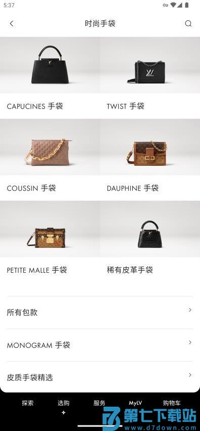 Louis Vuitton APP(路易威登)v6.45.0 4