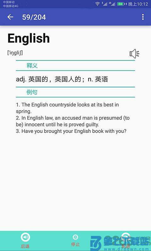 英语单词速记软件手机版 v2.062 安卓最新版 0