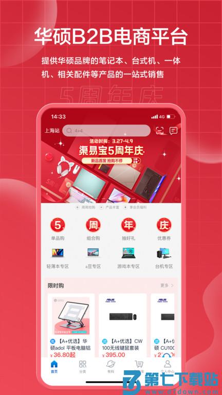 渠易宝商城最新版 v2.8.4 安卓官方版 2