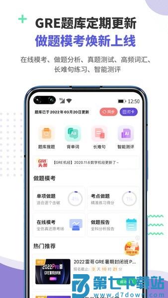 雷哥gre模考v3.2.6 1