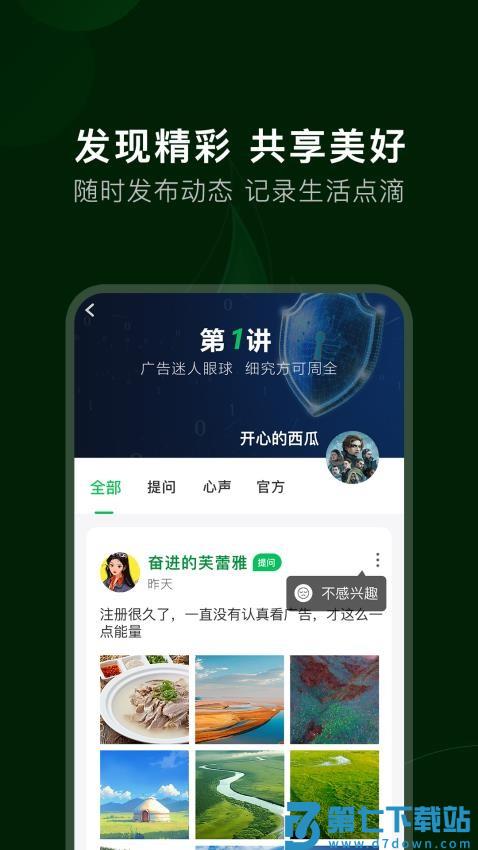 一起益事免费版v1.1.14 3