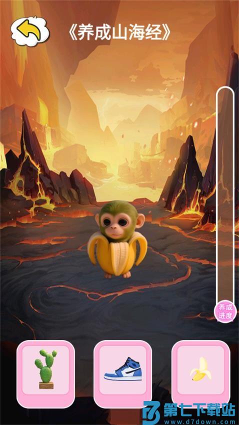 动物融合之星游戏v1.0 3