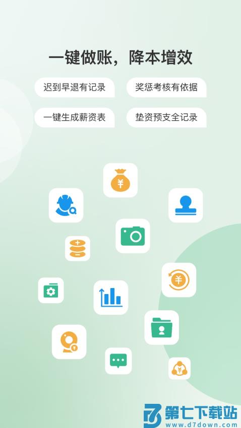 得盛劳务平台v4.0.1_R 1