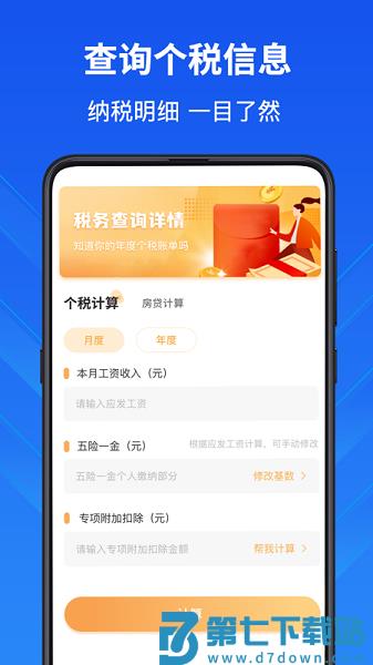 科学计算器高级版app
