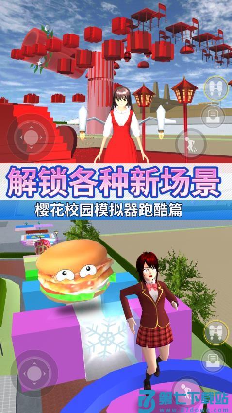 樱校女孩向前冲游戏v1.0 1