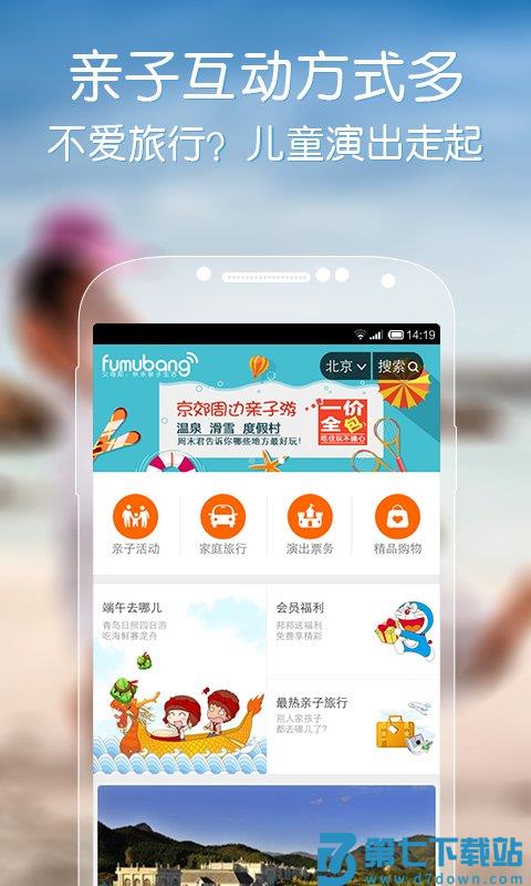 父母邦app v5.29 安卓版 1