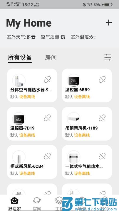 中广舒适家官方版 v3.6.46 安卓版 1