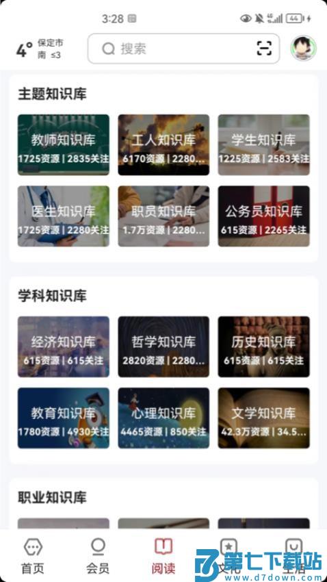 数字雄安官网版v2.0.7 3