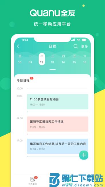 熊猫智店官方正版app v1.3.6 安卓版 3