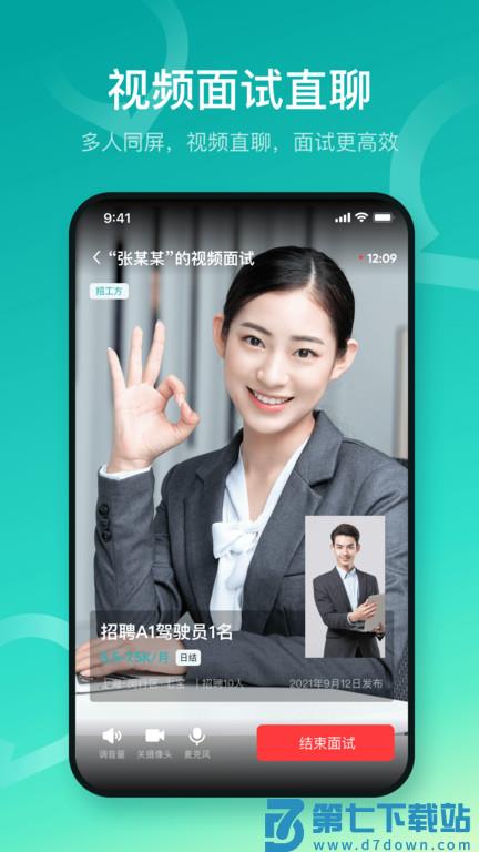 u职app v4.0.51 安卓版 2
