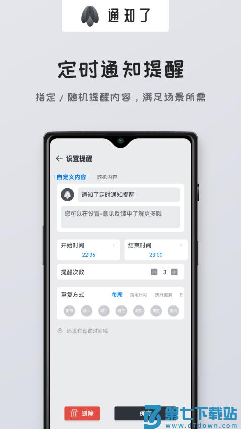 通知了自定义appvCicada 1.4.0 3