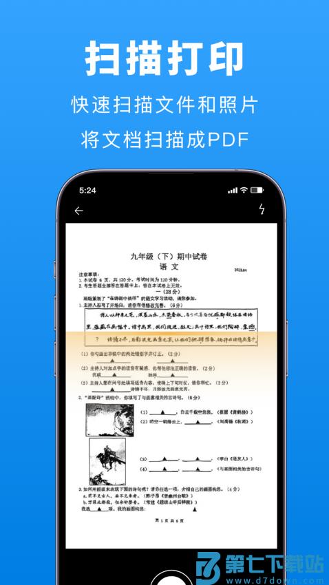 打印机全能王手机版v2.6 1