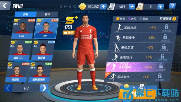 最佳11人冠军球会游戏