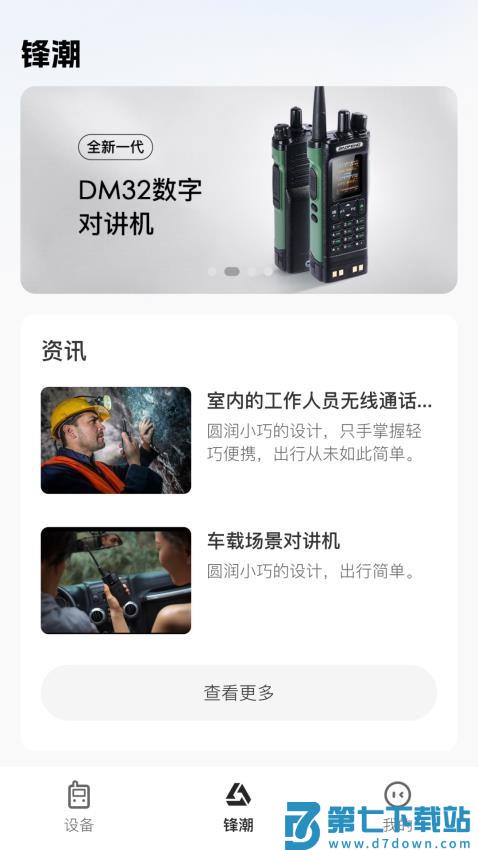 Ola Radio官网版v1.1.4 4