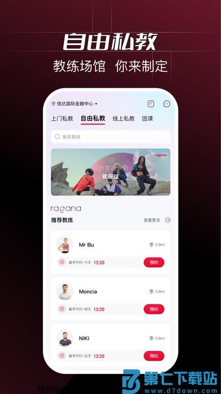 ragana健身v3.6.4 3