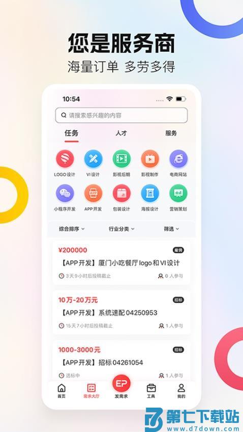 一品威客综合版软件v1.1.3 3