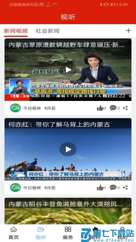 遇见马都官方