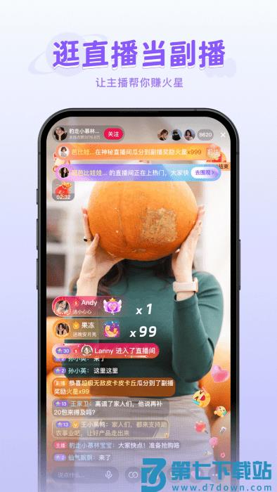 火乐园官方正版免费安装 v2.2.1 安卓版 2