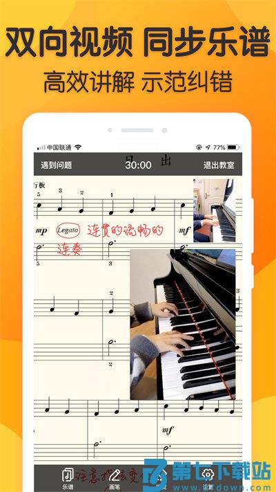 来音练琴官方版 v3.11.8 安卓版 2