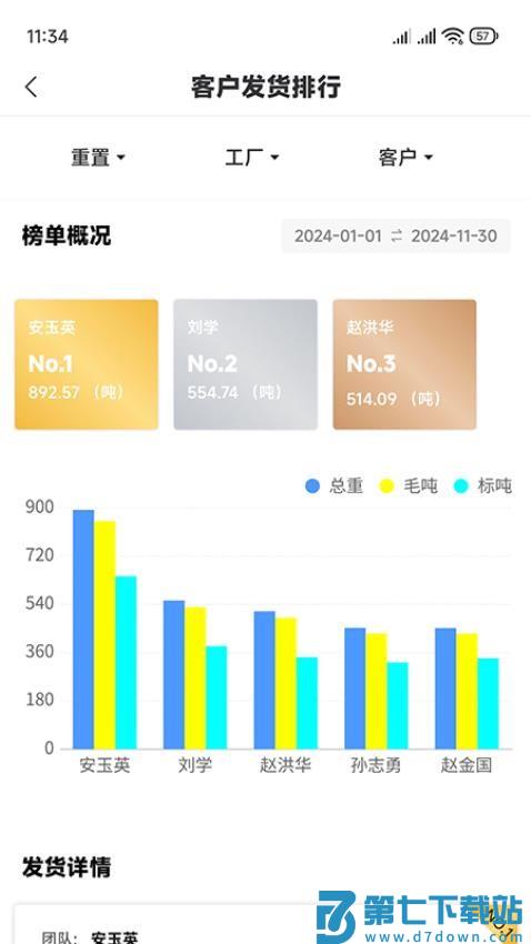 牧士云官方版v1.0.0.5 2