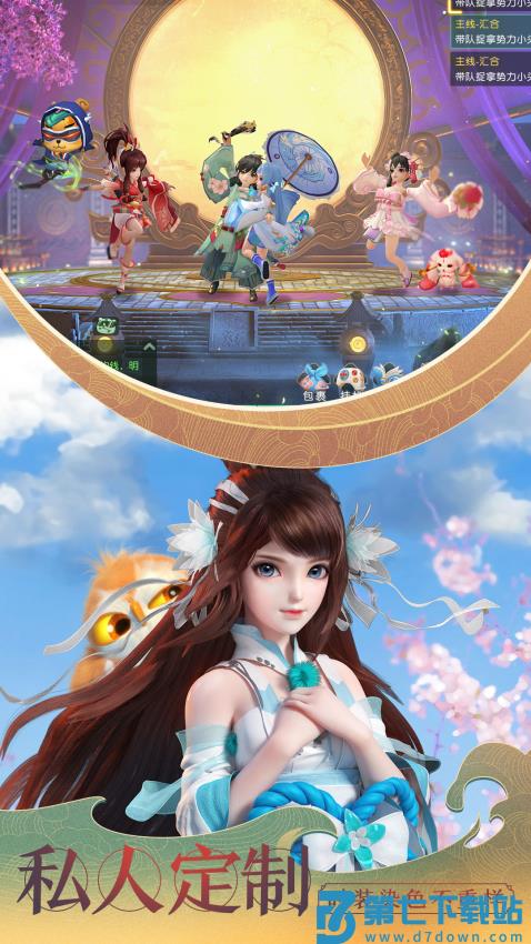神雕侠侣2手游最新版v1.52.0 3