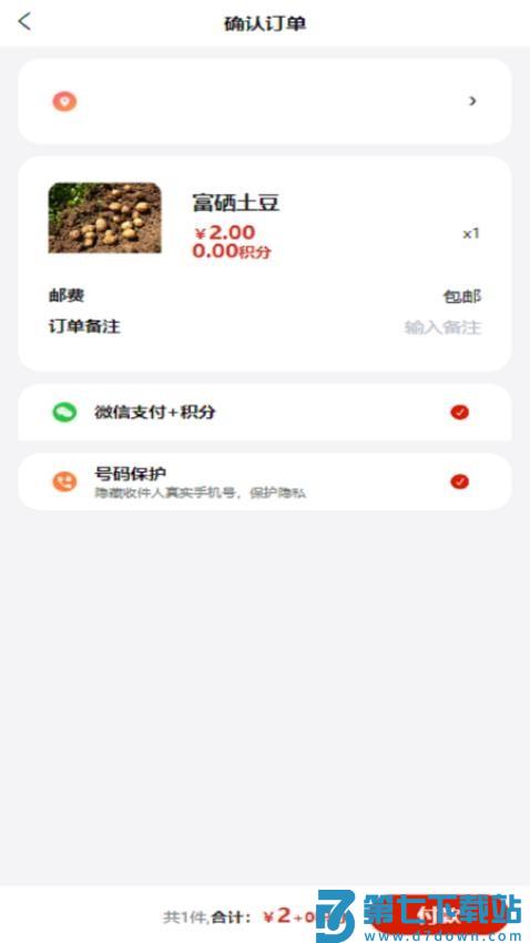 厨掌配官网版v1.0.7 2