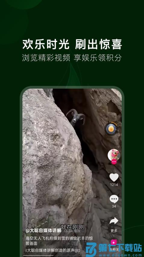 一起益事免费版v1.1.14 5