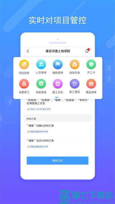 唐吉诃德软件下载